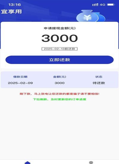 频繁点网贷还能下的平台 怎么办呢