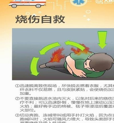 怎么自救