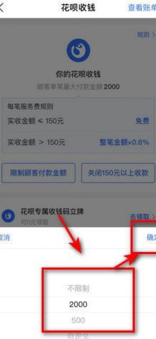 花呗兑现商家怎么用