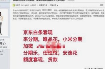 分期乐快速资金解决方案