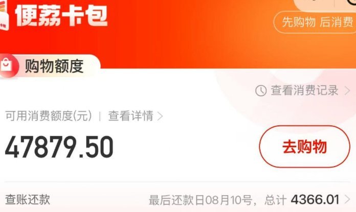 便荔卡包取现额度怎么没有临时
