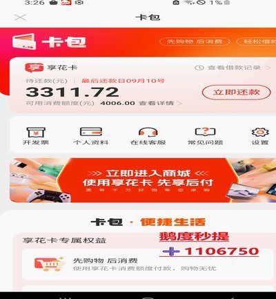 羊小咩购物额度怎么转让