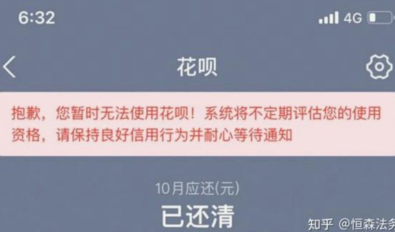 花呗不明支出怎么办？