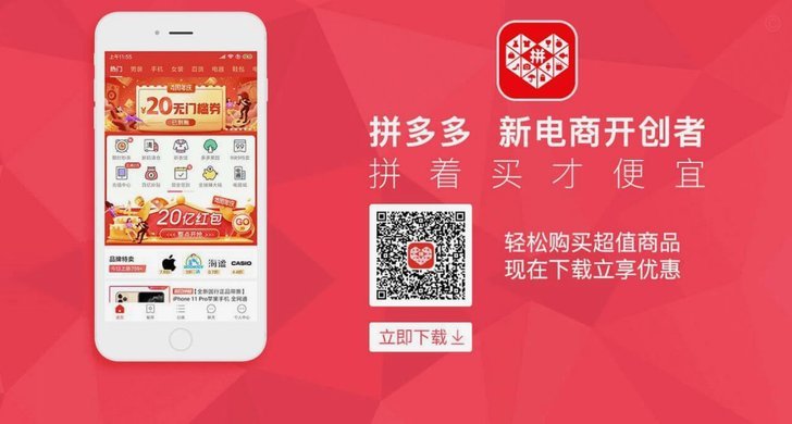 如何理解拼多多优惠券套现被规范？