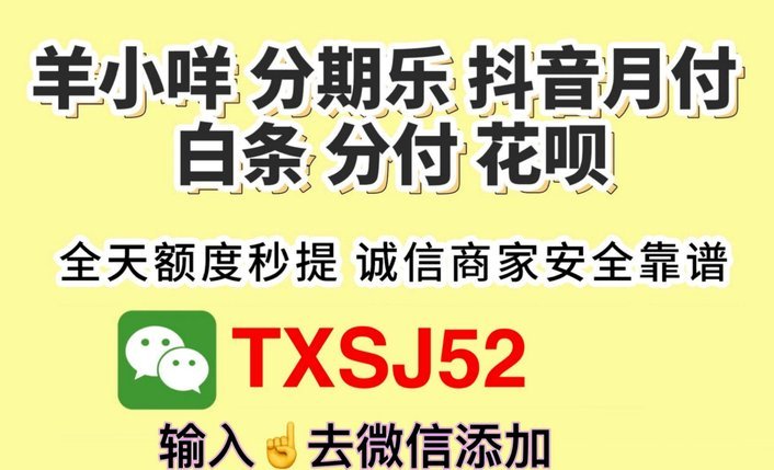 得物额度如何提现指南