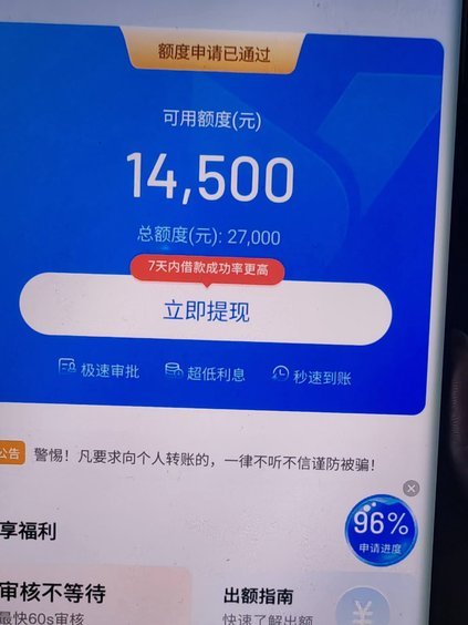 得物额度提现全攻略
