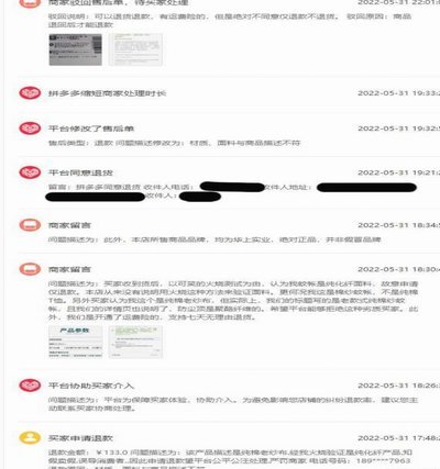 拼多多诚信商家应对“秒退”策略解析