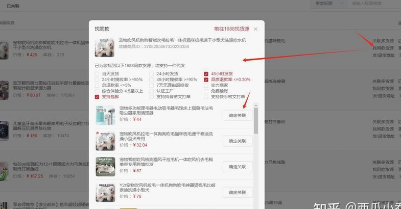 拼多多套现诚信商家 秒退怎么办
