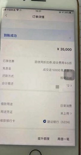 分期乐平台正规吗解析