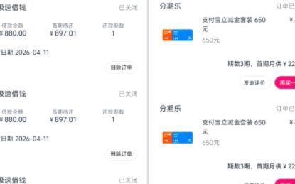 分期乐授信额度关闭指南：步骤详解