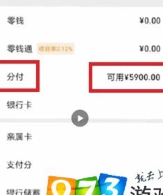 微信分付怎么把钱套出来用