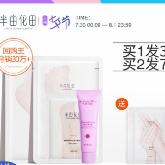 拿去花如何套现