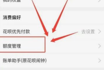 花呗天猫额度如何有效提升？