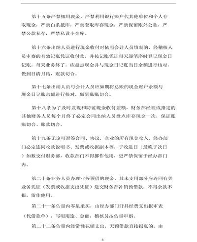 白条如何套取出来