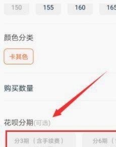 花呗分期额度券实战拆解：额度变现的底层逻辑与操作指南
