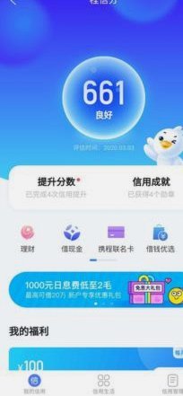 携程拿去花2000元用不了原因详解