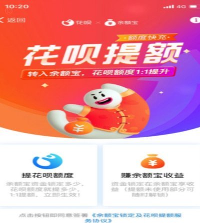 如何聪明地把花呗余额取出来急用