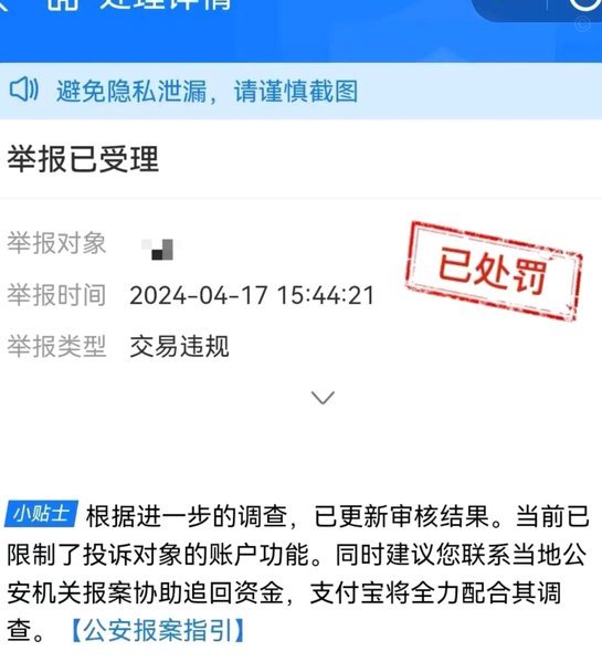 揭秘电商套现商家的识别技巧