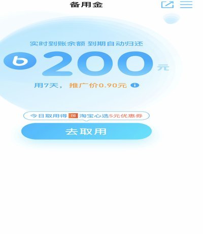 便利卡包备用金提现失败困扰