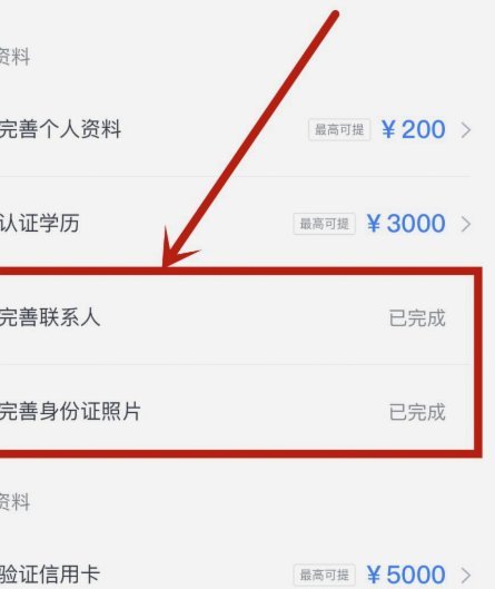 分期乐里面的额度怎么可以提出来