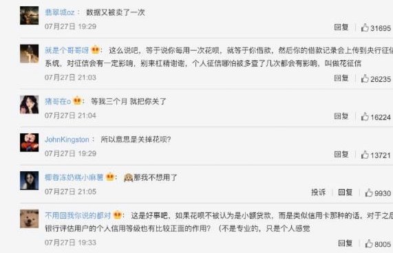 花呗的弊大于利驳论