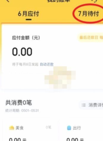 美团月付还款攻略：渠道、流程与注意事项
