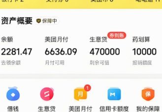 美团月付取现 哪里还款