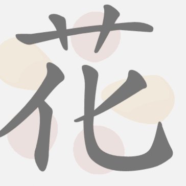 花呗如何提现