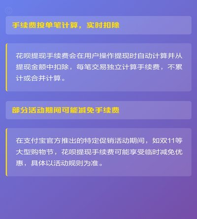 花呗支付流转