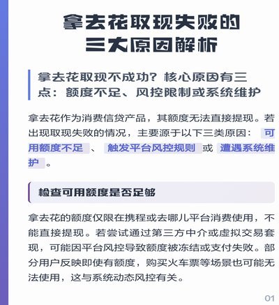 拿去花取现在哪里
