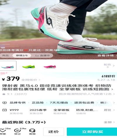 得物平台的创新与信任机制解析