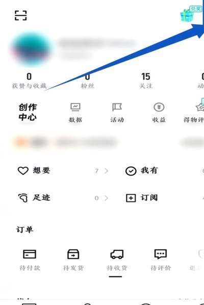 得物月卡开通全攻略