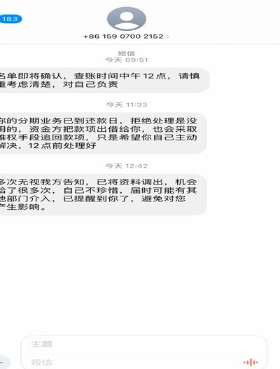 有当前逾期救命的口子