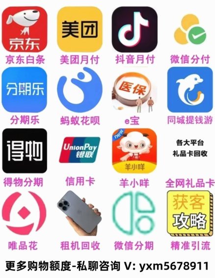分期乐额度如何通过微信套现？