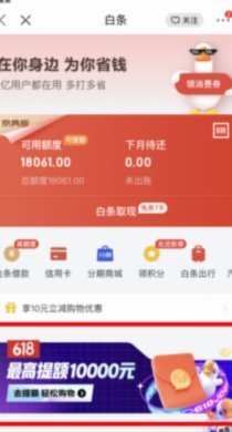 2021白条额度怎么取出来