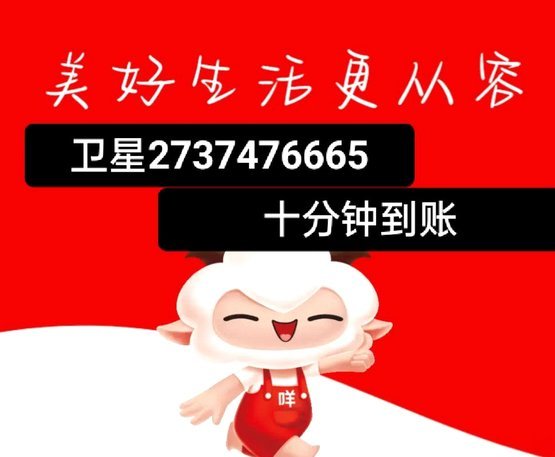 羊小咩余额如何快速提现