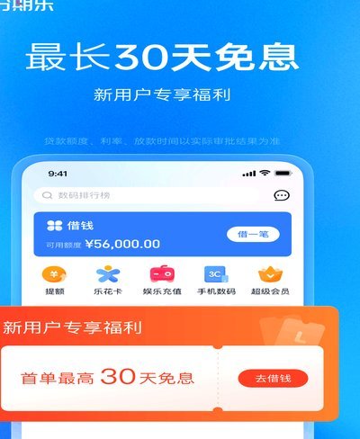 分期乐是怎样的一个平台