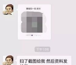 羊小咩套现被骗怎么办