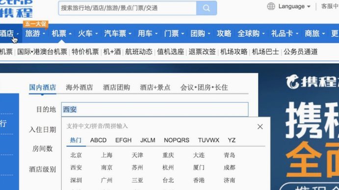 携程拿去花额度为何不能提现？