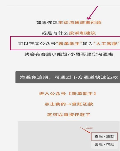 如何快速打通分期乐人工客服电话