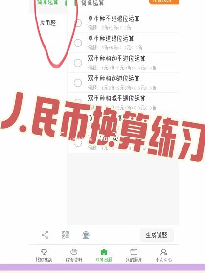 分付里的钱怎么花？