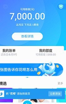 用花呗套付款可靠吗? 取现金