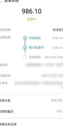 得物提现多久到账