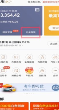 得物提现需要多久 取现