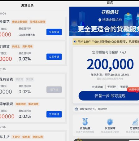 得物app怎么申请额度提现