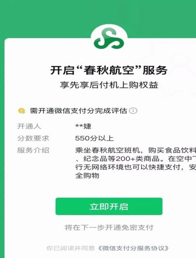 微信使用分付商家怎么拿钱