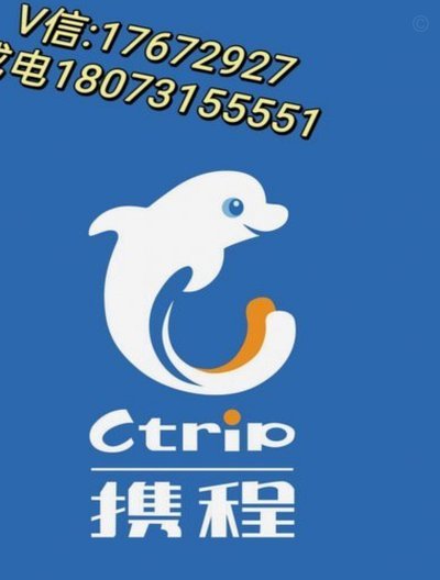 携程拿去花2000能套吗