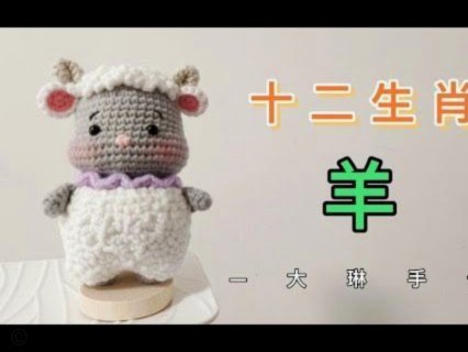 如何巧妙获取羊小咩便荔卡？