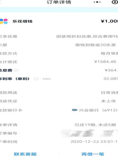 分期乐消费额度取出来