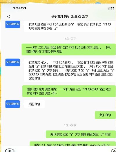 分期乐借款平台真的安全可靠吗？深度测评自查
